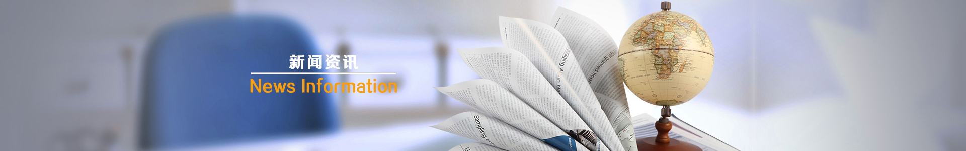 新闻动态
